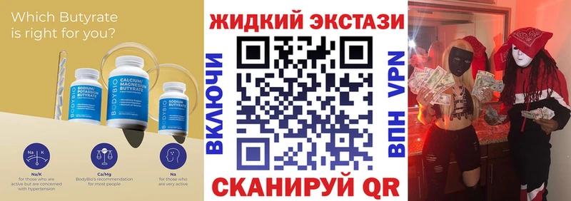 БУТИРАТ BDO 33%  Аткарск 