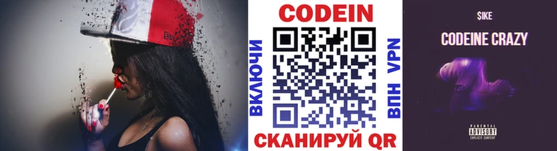 Codein Purple Drank купить наркотик Аткарск