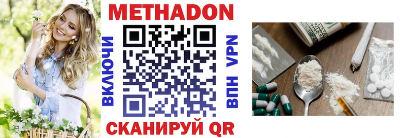 МЕТАДОН белоснежный  Аткарск 